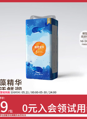 碧芭宝贝深海超薄透气纸尿裤训练裤尿不湿NB-3XL码