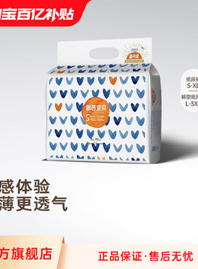 碧芭宝贝盛夏Pro纸尿裤拉拉裤超薄透气尿裤