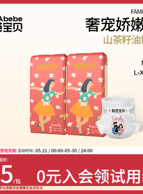 碧芭宝贝family伐木累婴儿纸尿裤超薄透气训练裤尿不湿2包