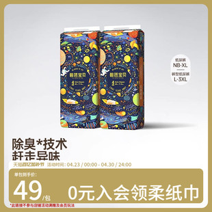 碧芭宝贝光年之外纸尿裤超薄透气尿不湿NB-3XL码*2包