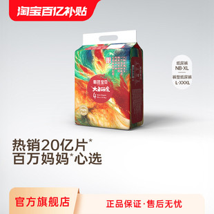 3XL 婴儿超薄透气迷你尿不湿NB 碧芭宝贝大鱼海棠拉拉训练裤 mini装