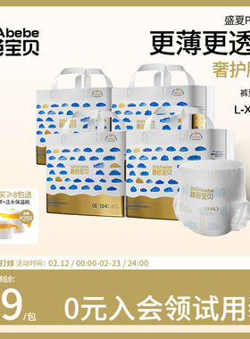 碧芭宝贝盛夏金装Plus超薄透气训练裤尿不湿L-4XL码*4包