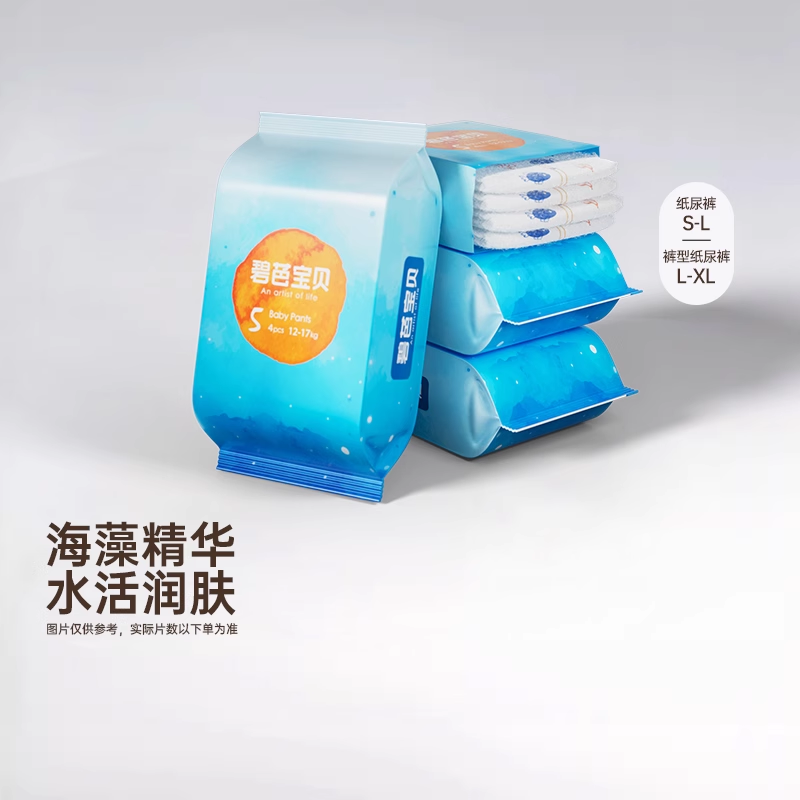 碧芭宝贝深海试用装纸尿裤拉拉裤