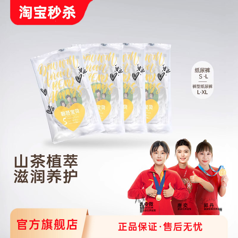 family纸尿裤训练裤试用装