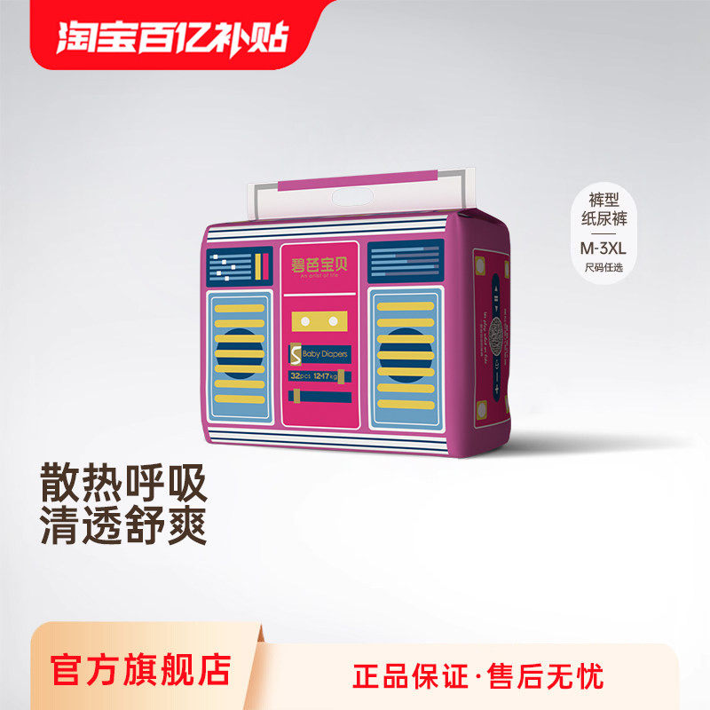 碧芭宝贝Radio拉拉裤训练裤