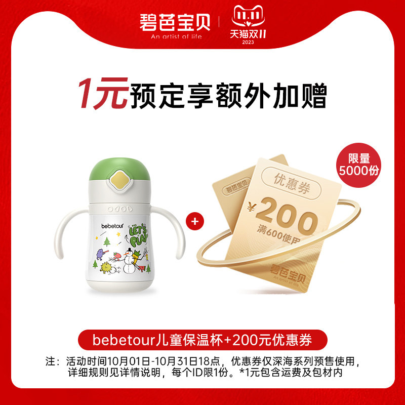 【天猫双十一尿裤专享】碧芭宝贝1元预定加赠-收货后联系客服领取怎么样,好用不?