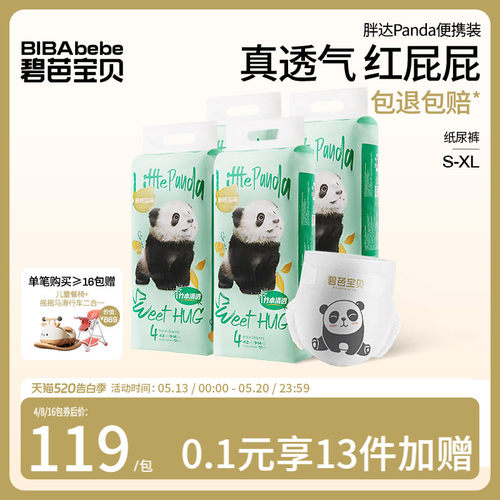 碧芭宝贝胖达超薄透气纸尿裤