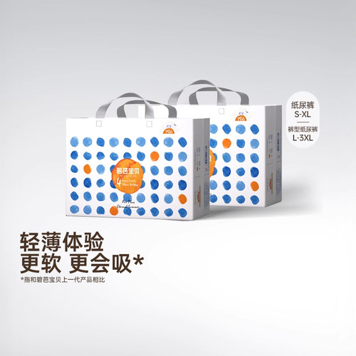 碧芭宝贝盛夏纸尿裤超薄透气尿不湿NB-4XL*2包