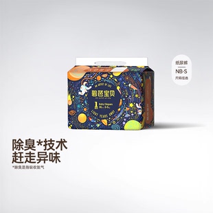S58临期 碧芭宝贝光年之外婴儿纸尿裤 柔软舒适新生儿超薄NB30