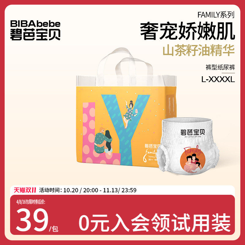 碧芭宝贝family婴儿拉拉训练裤超薄透气男女宝宝弱酸尿不湿L-3XL