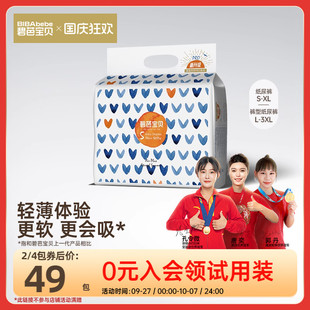 碧芭寶貝盛夏光年系列紙尿褲 尿不濕NB 4XL碼 拉拉訓練褲