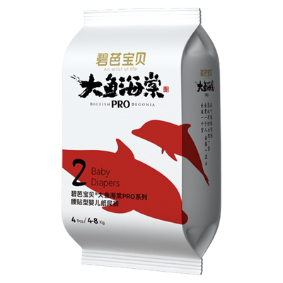 大鱼海棠pro试用装4片