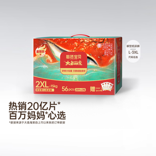 量贩装 训练裤 碧芭宝贝大鱼海棠纸尿裤 秋冬 烈儿宝贝直播间