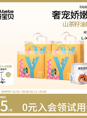 碧芭宝贝family婴儿拉拉训练裤超薄透气尿不湿训练裤L-3XL码*4包