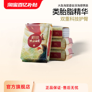 尿不湿NB 碧芭宝贝大鱼海棠鎏金含类胎脂纸尿裤 尝鲜装 新品