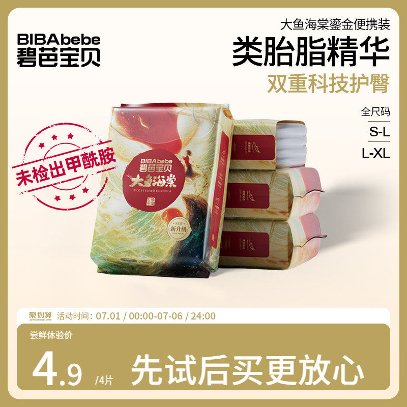 大鱼鎏金4.6元 - 86线报
