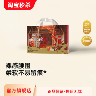 4XL码 拉拉训练裤 碧芭宝贝大鱼海棠pro纸尿裤