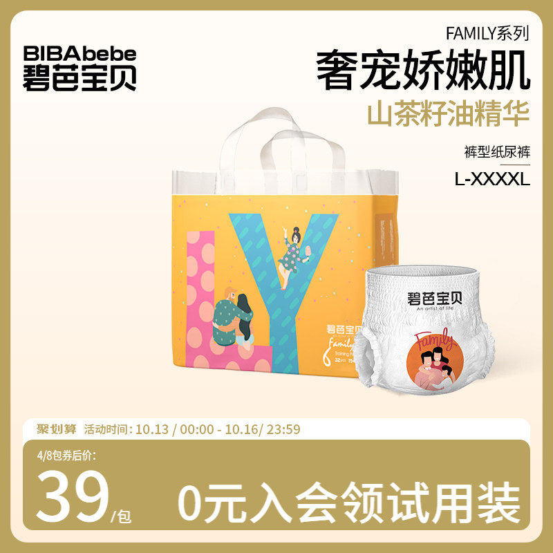 碧芭宝贝family婴儿拉拉训练裤超薄透气男女宝宝弱酸尿不湿L-3XL