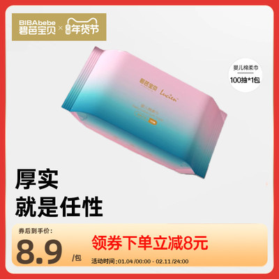 一次性绵柔洗脸巾100抽