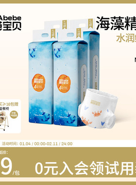 碧芭宝贝深海婴儿纸尿裤超薄透气夏季亲肤新生儿尿不湿S-XL4包/组