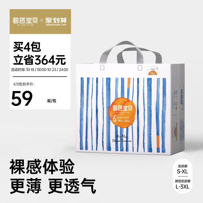 碧芭宝贝盛夏光年婴儿纸尿裤拉拉训练裤超薄透气宝宝尿不湿S-3XL怎么看?