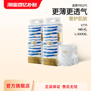 尿不湿2包NB 超薄透气拉拉裤 4XL 纸尿裤 碧芭宝贝盛夏金装