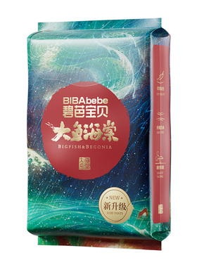 【U先试用】碧芭宝贝大鱼海棠升级鎏金装纸尿裤尿不湿NB码4片
