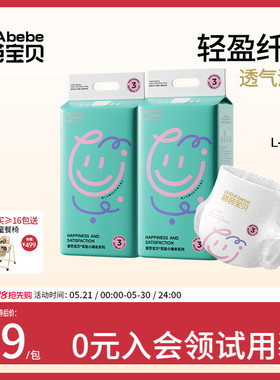 碧芭宝贝夏日小确幸纸尿裤训练裤超薄尿不湿S-3XL码2包