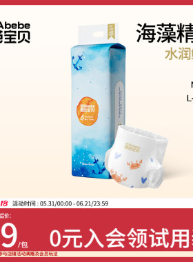 碧芭宝贝深海超薄透气纸尿裤训练裤尿不湿NB-3XL码