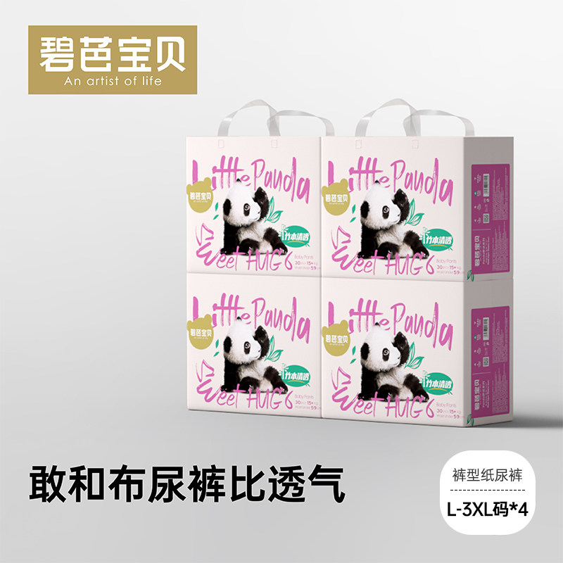 【李佳琦直播间超级母婴节备】碧芭宝贝胖达系列短裤式纸尿裤4包使用感如何?
