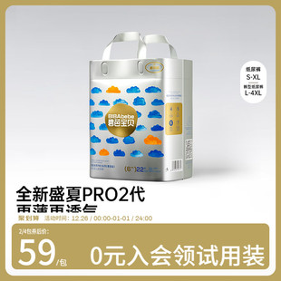 4XL码 碧芭宝贝盛夏pro奢宠装 尿不湿S 超薄透气训练裤 纸尿裤