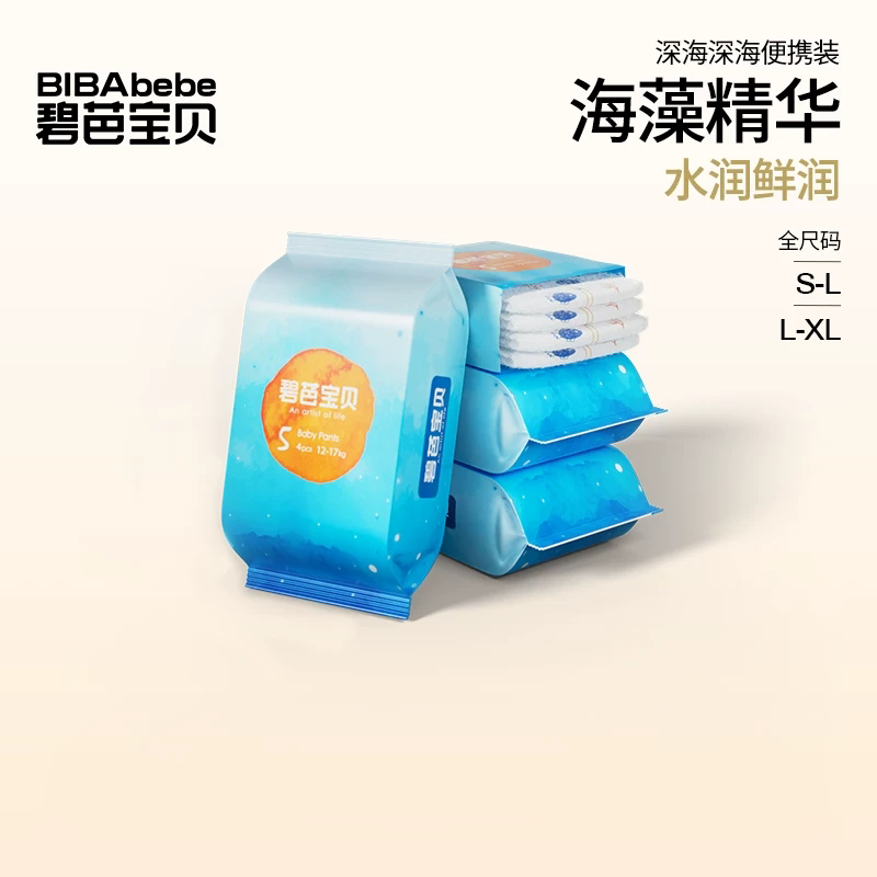 碧芭宝贝深海纸尿裤SML拉拉裤试用装L/XL尿不湿4片