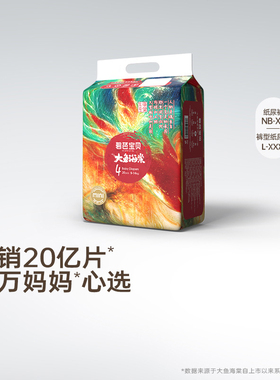 碧芭宝贝大鱼海棠mini纸尿裤拉拉训练裤NB-3XL码*1包
