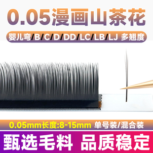 美睫店专用 BC翘中式 山茶花睫毛嫁接漫画款 婴儿弯超软毛LC型LB泰式