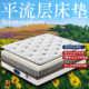 RICH HOME独立弹簧床垫20 25cm椰棕乳胶软硬两用外贸跨境无味环保