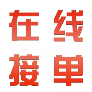 代扫二维码任务会员注册用户注册企业会员公众入会扫码任务