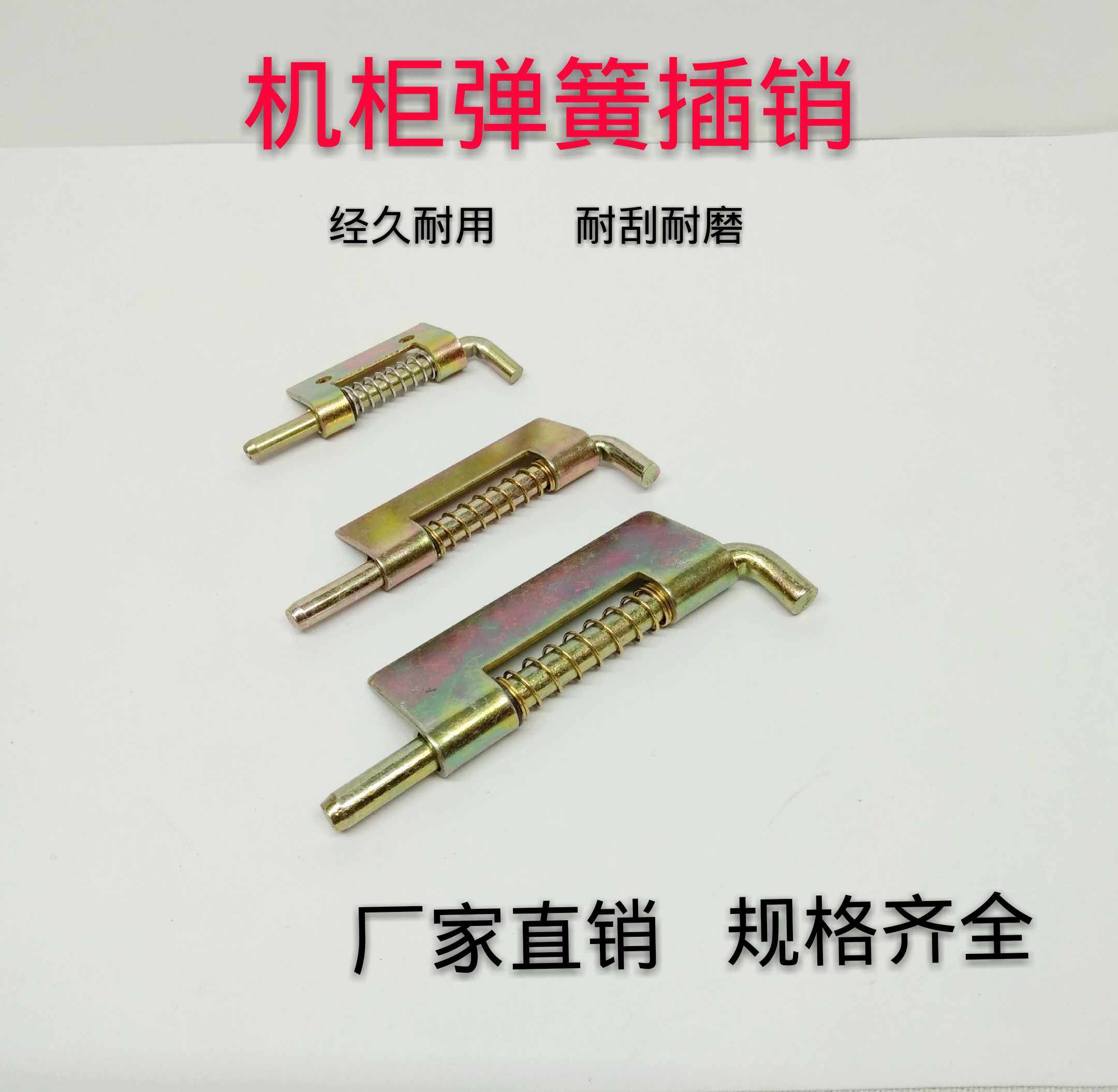 弹簧插销 机柜平板铰链 4mm 5mm 6mm铁皮柜 上下门轴配电柜箱柜锁