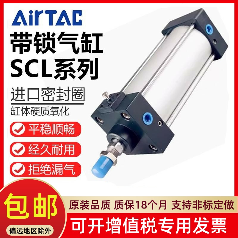 亚德客带锁前后盖附锁型气缸SCLB/SCLF32/4050/63/80/100X25X100S