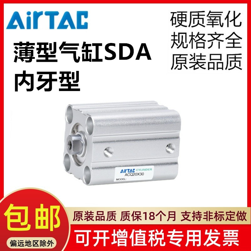 亚德客薄型气缸SDA20/25/32/40