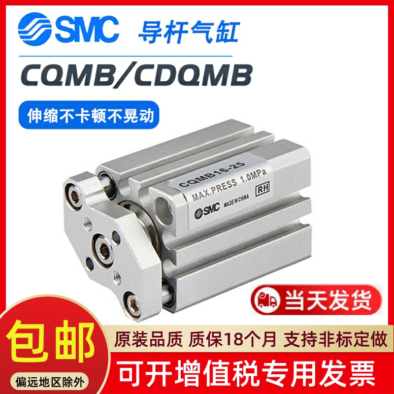 SMC气缸CQMB12-16-20-25-32TF