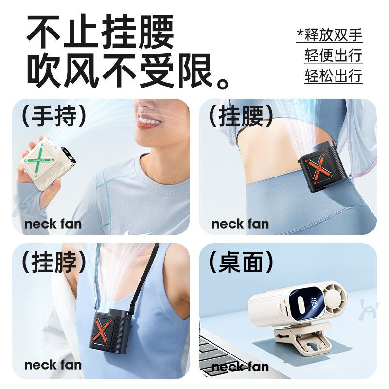 挂腰风扇户外随身式挂夹式降温USB充电挂脖手持夹腰夹伞图片