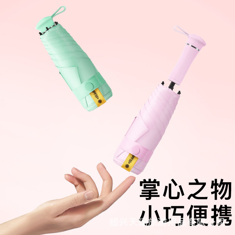 双龙骨伸缩手柄五折伞6骨超轻伸缩隐藏手柄防晒黑胶遮阳广告雨伞