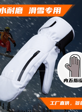 MTskier冬季新款滑雪手套滑沙板专用耐磨防水保暖可触屏内五指