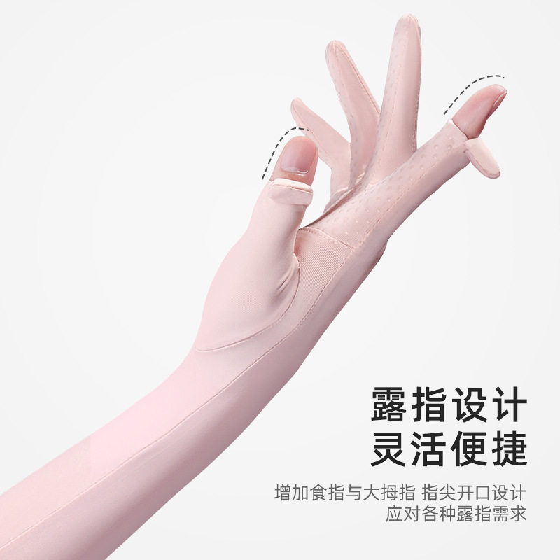 夏季露指防晒手套女士户外骑行开车防滑透气长款遮阳冰丝袖套XG49