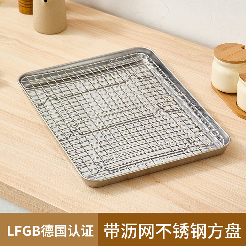 好壹家不锈钢平底方盘家用烤盘配烤架套装 多规格304烘焙蛋糕盘子