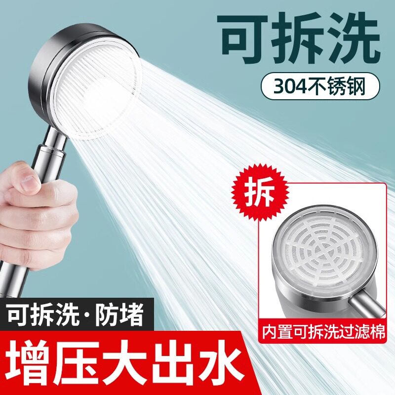 纯304不锈钢增压花洒喷头可拆洗防堵可拆卸淋浴头花晒头沐浴套装