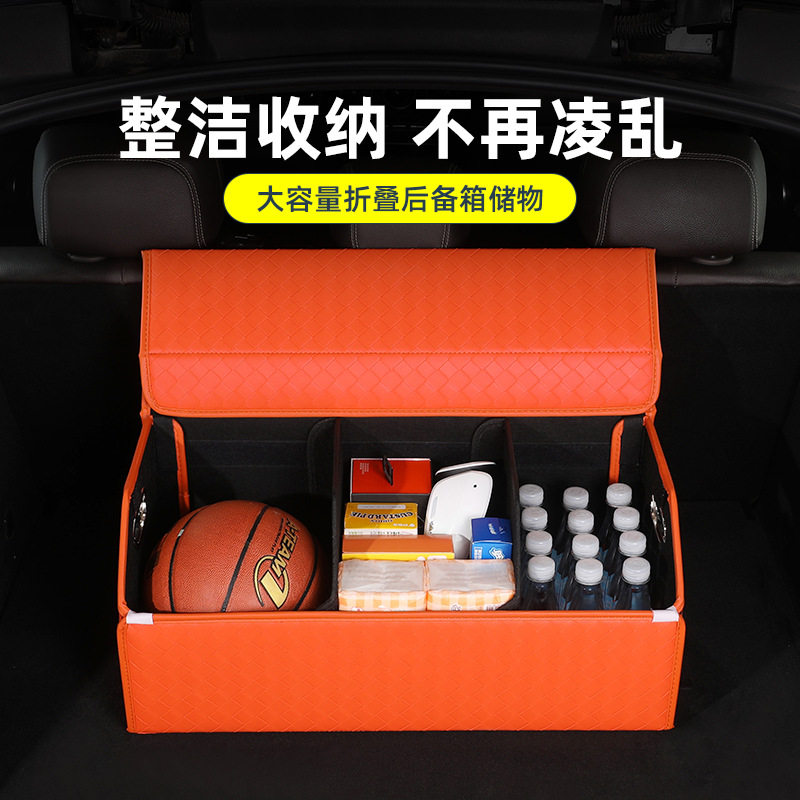 2025新款编织后备箱收纳箱大容量实用型可折叠车载储物箱车尾箱子