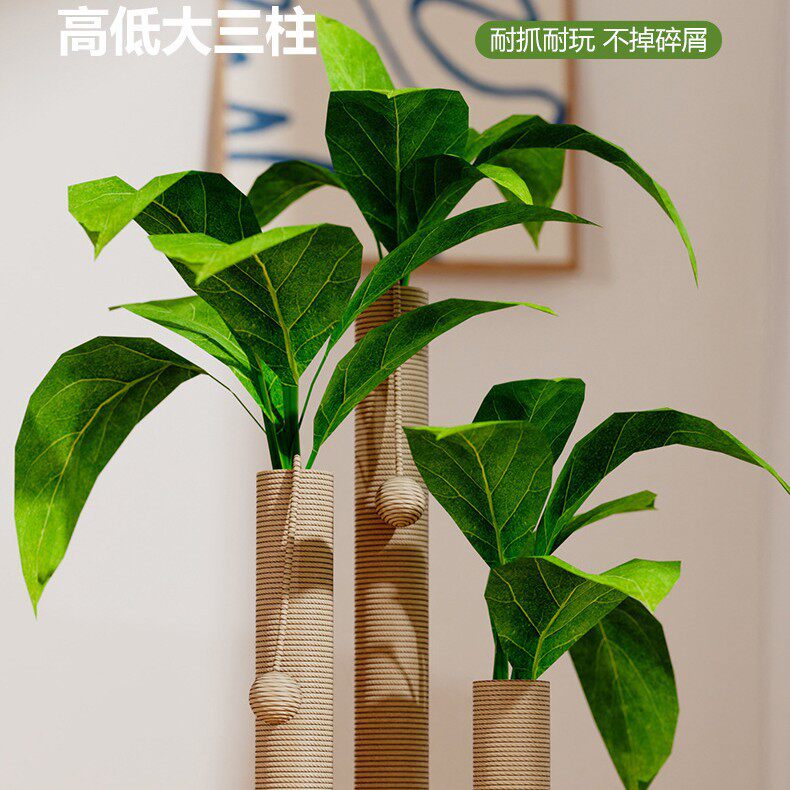 猫抓柱立式剑麻猫抓板树形猫爬架磨爪耐磨不占地猫咪玩具宠物猫窝