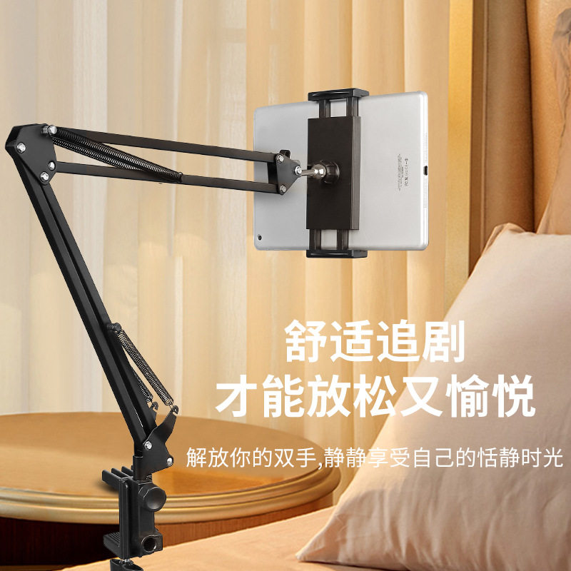 手机懒人支架 俯拍悬臂折叠式床上支架桌面电脑适用ipad平板架A4