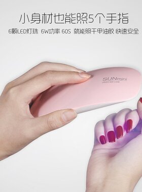 光疗机烤指甲烘干烤灯速干机器led小仪器小型鼠标美甲灯